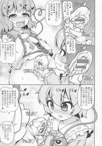 (C99) [Madou Shiryoushitsu (Arashi-D-Akira, Sasaki Teron, emina)] Satori Koishi Koishi (Touhou Project)