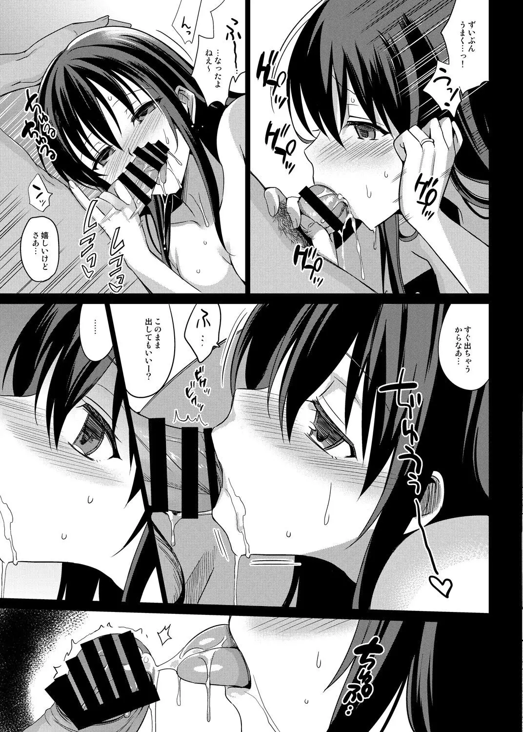 Summer Halation Soushuuhen