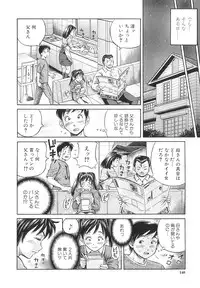 [Komine Tsubasa] Samen Breeder