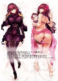 (COMIC1☆11) [Kansai Gyogyou Kyoudou Kumiai (Marushin)] Order Made Pillow (Fate/Grand Order) [Chinese] [无毒汉化组]