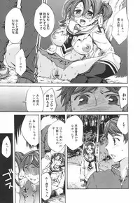 [Emua] Ryourangakuen Kakumeiki Hyakkaryouran