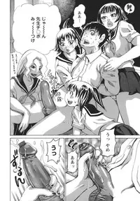 [Kira Hiroyoshi] Bukkonuki Kyoushitsu