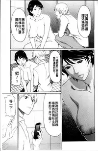 [Takasugi Kou] Mitsu ni Muragaru Mushi | Insects That Gathered Around the Honey [Chinese]