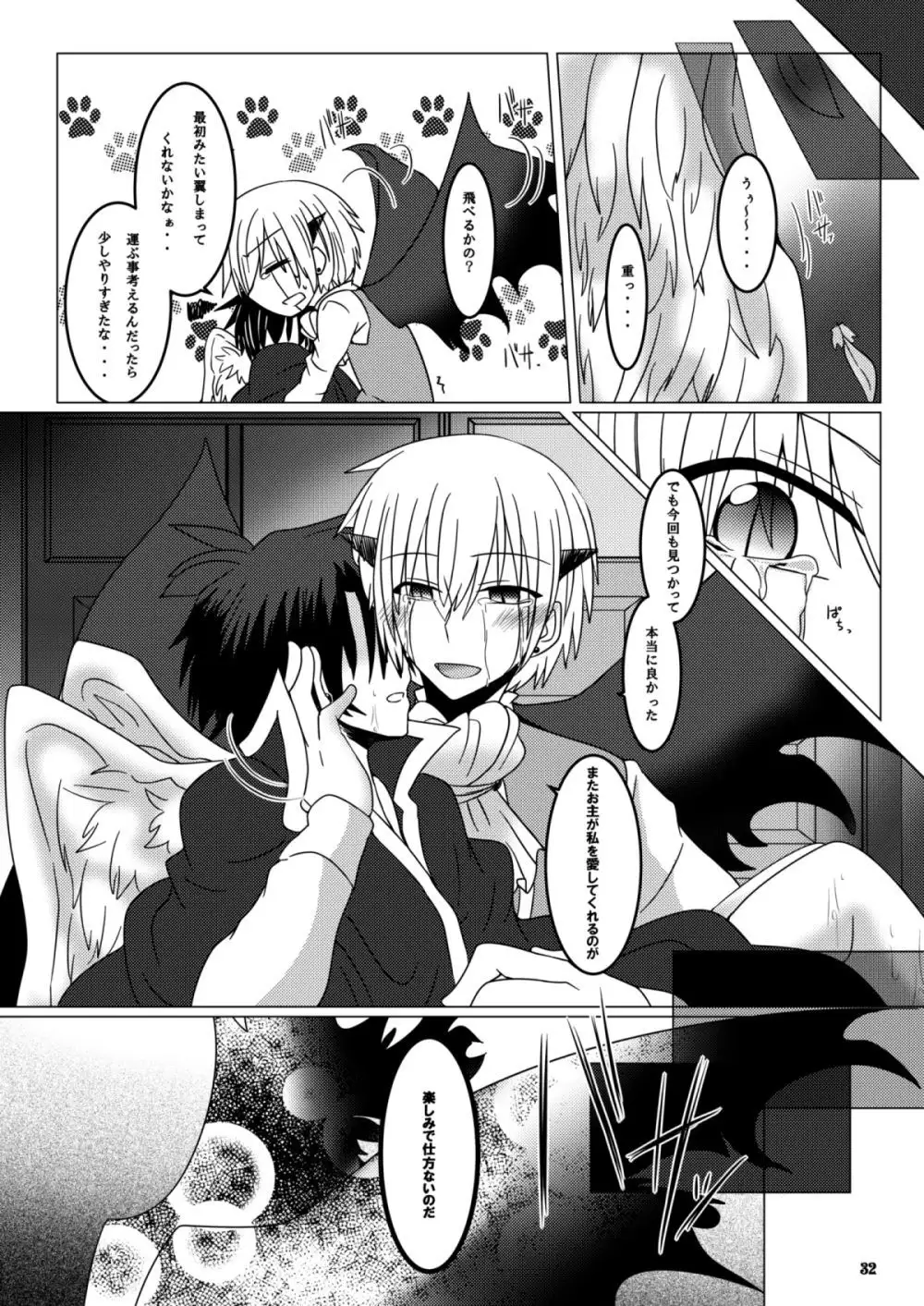 Kono Kokoro o Somenuita Shion wa Aishi Aisare Mebuite Waraite