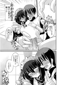 COMIC SIGMA 2008-11 Vol. 25