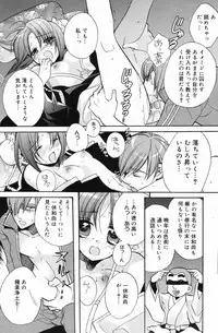 Manga Bangaichi 2009-05 Vol. 237