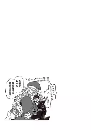 Kyojinzoku no Hanayome Ch. 1-3