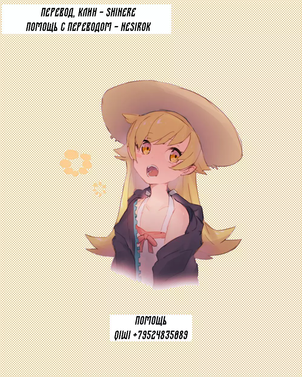 Amakan Settai -Zenpen- Sweet Rape Reception - The First Half