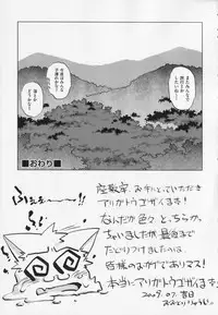 [Ootori Ryuuji] Zashikirou