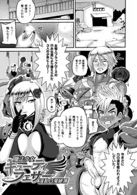 [Akuochisukii Sensei] Akuochisukii Sensei no Heroine Haiboku no Houteishiki - Equation of Heroine's defeat by Mr. Akuochisukii [Digital]