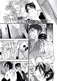 [Yurihara Aki] Kutsushita de Ecstasy