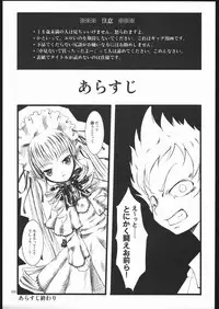 (SC27) [Armored Ginkakuji (Maybe)] Sutarenji Poru to Beriyo II (My-HiME)