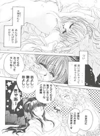 [Anthology] Girl's Parade 2000 3 (Various)