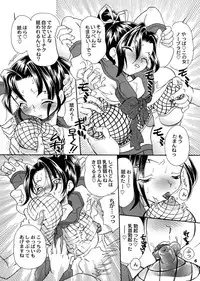 (SC35) [2B (MANA-KO)] Ryouzanpaku Onsen 4 ~Tokumori Tsuyudaku Shigure don~ (History's Strongest Disciple Kenichi)