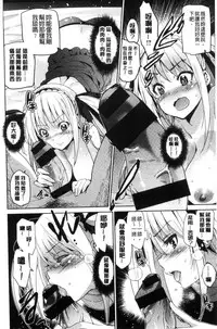 [Inue Shinsuke] Hime-sama Otoshi - Fallen Princesses [Chinese]