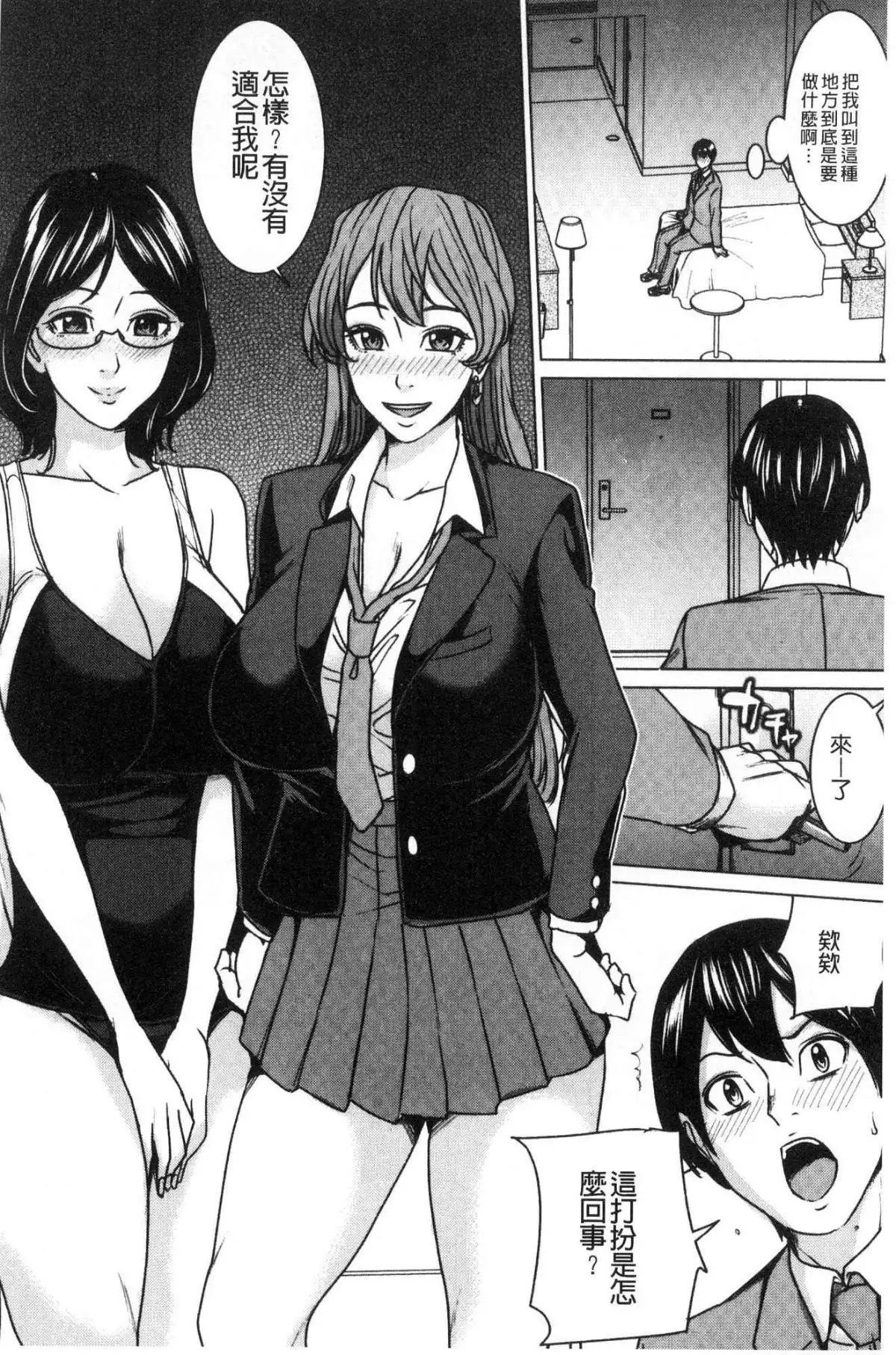 Kazoku Soukan Game - family Incest game