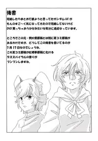 (C82) [Animal Passion (Yude Pea)] Sagashimono wa Nan Desu Ka (Touhou Project)