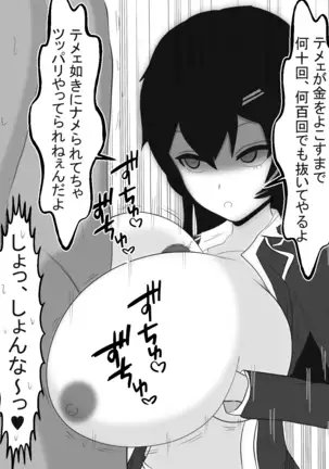 yanki onna paizuri de katsuage