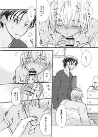 [STAR FALL (Aono)] Kawaii Hito (Detective Conan) [Digital]