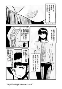 [Ikamatsu] Kyoudai Jingi