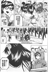 [Yoshimura Tatsumaki] Monzetsu Taigatame ~Count 3 de Ikasete Ageru~ [Chinese]