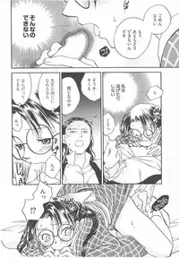 [Okano Ahiru] Taishou Wotome Kadan