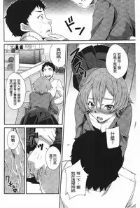 [Kurusumin] Darashinakute Gomenne [Chinese]