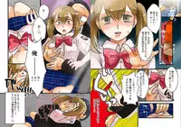 22 Seiki, jigoku no chikan densha ~ jotaika de seisai sa reta ore ~[furukarā]