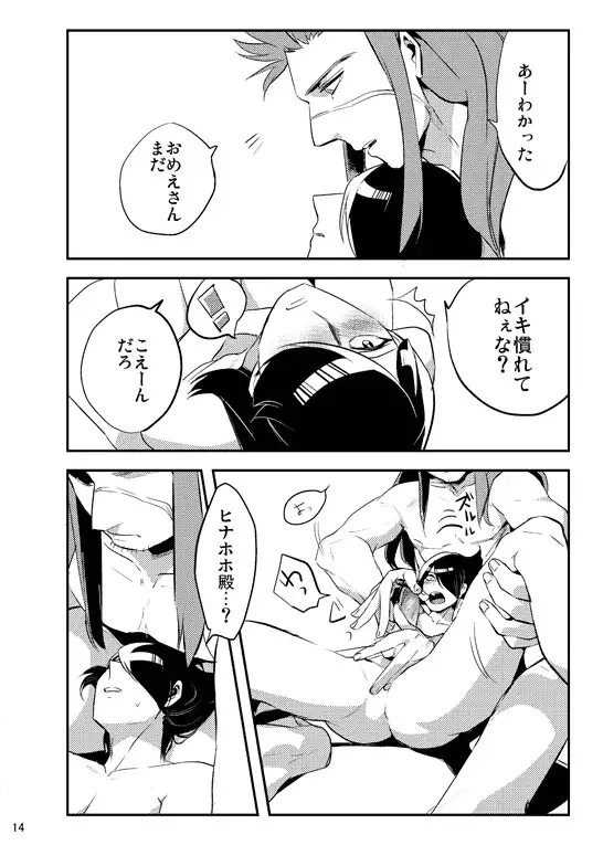 Bokura no Seikyouiku 1・2