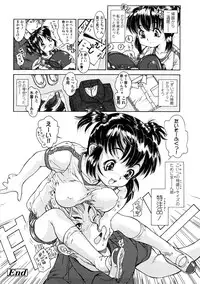 [Hokama Mitsuri] Fukurame! Oppai