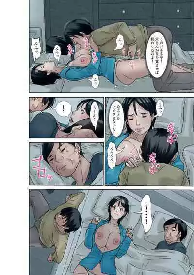 [Hoyoyodou] Kora! Anta Hahaoya o Kudoite Nani Shiyoutte Iu no! ~Katsuo Hitorigurashi Hen~ Sono 3