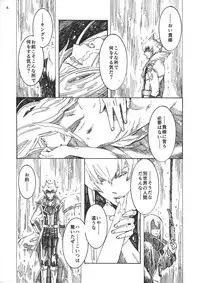 (Sennen Battle in Osaka 5) [Sorairo Monochrome (tokiwa seven)] STARLESS RAINY NIGHT (Yu-Gi-Oh! 5D's)