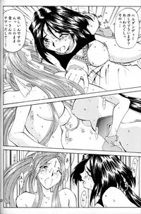 (C54) [RPG COMPANY (Toumi Haruka)] Wedding Bell (Ah! Megami-sama | Ah! My Goddess)