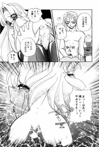 [Shunmin Mutsumi] Kutsuu no daishou