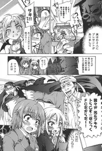 [Fujikawa Satoshi] TS Panic