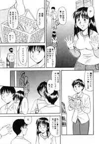 [Okamura Morimi] Haha Koi