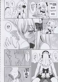 (COMIC1☆13) [LemonMaiden (Aoi Masami)] Illy Asobi Cafe (Fate/kaleid liner Prisma Illya)