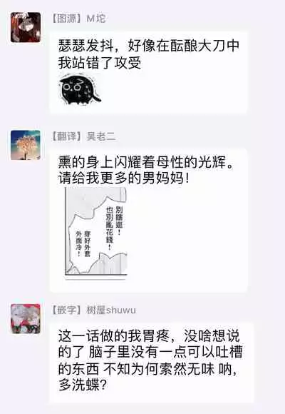 [Enzou] Koko wa Yasashii Niwa | 置身于温柔之庭 Ch. 1-5 [Chinese] [拾荒者汉化组] [Digital]