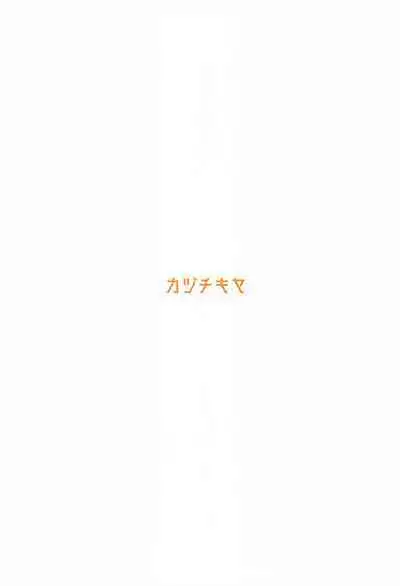 Renai Shoshinsha Rokusen-nen | 六千年的恋爱初学者