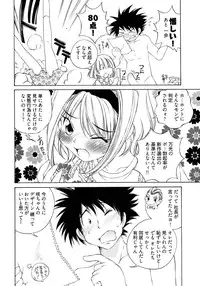 [Takashi Sano] Ranpara! (Lingerie Paradise) Vol. 2