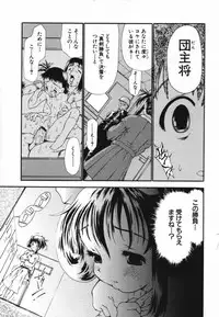 [Dorei Jackie] tomoe