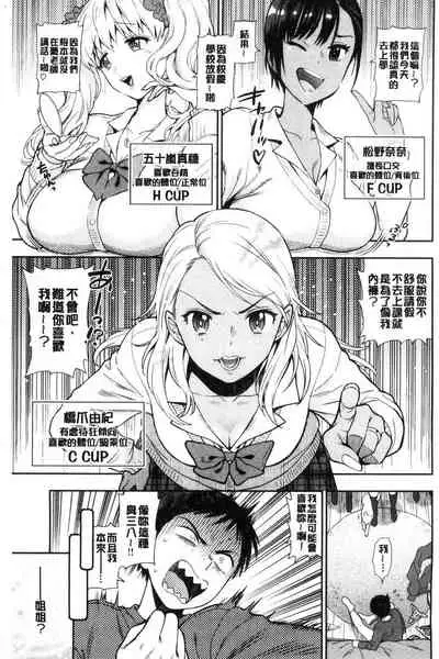 Doutei Otouto to Bitch Ane - The cherry boy with Bitch sister.