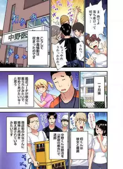 [Nishikawa Kouto] Shoutengai no Otoko-tachi ni Dakareru koto o Eranda Watashi ~ Ura Menu wa Hitozuma Bentou Ch. 1-27