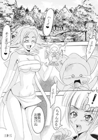 [St. Rio (Kitty)] Ijimete Mina-chan (Samurai Spirits)