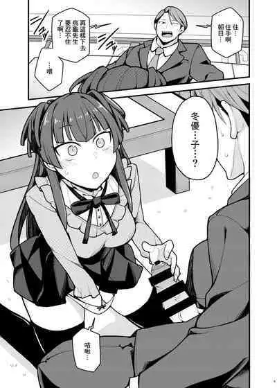 Konna no Fuyu dake Nandakara!