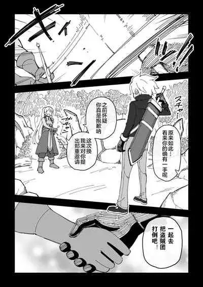 Reizoku Musume Fukutsu no Onna Kenshi