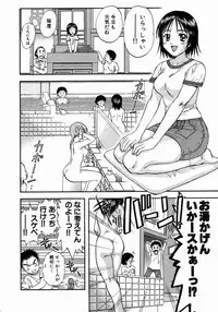 [Nagano Akane] Minna no Ofuro 1