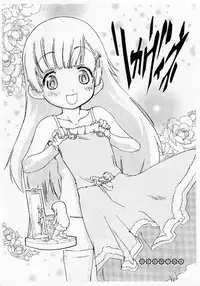 [A-track (Various)] [2003-08-17] - Shuukan Watashi No Rikavine (Licca Vignette)