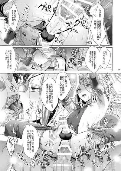 Niedenka - Sacrifice Prince Omnibus Soushuuhen