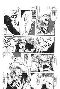 [Anthology] Shitsurakuen 7 | Paradise Lost 7 (Neon Genesis Evangelion) [Chinese]